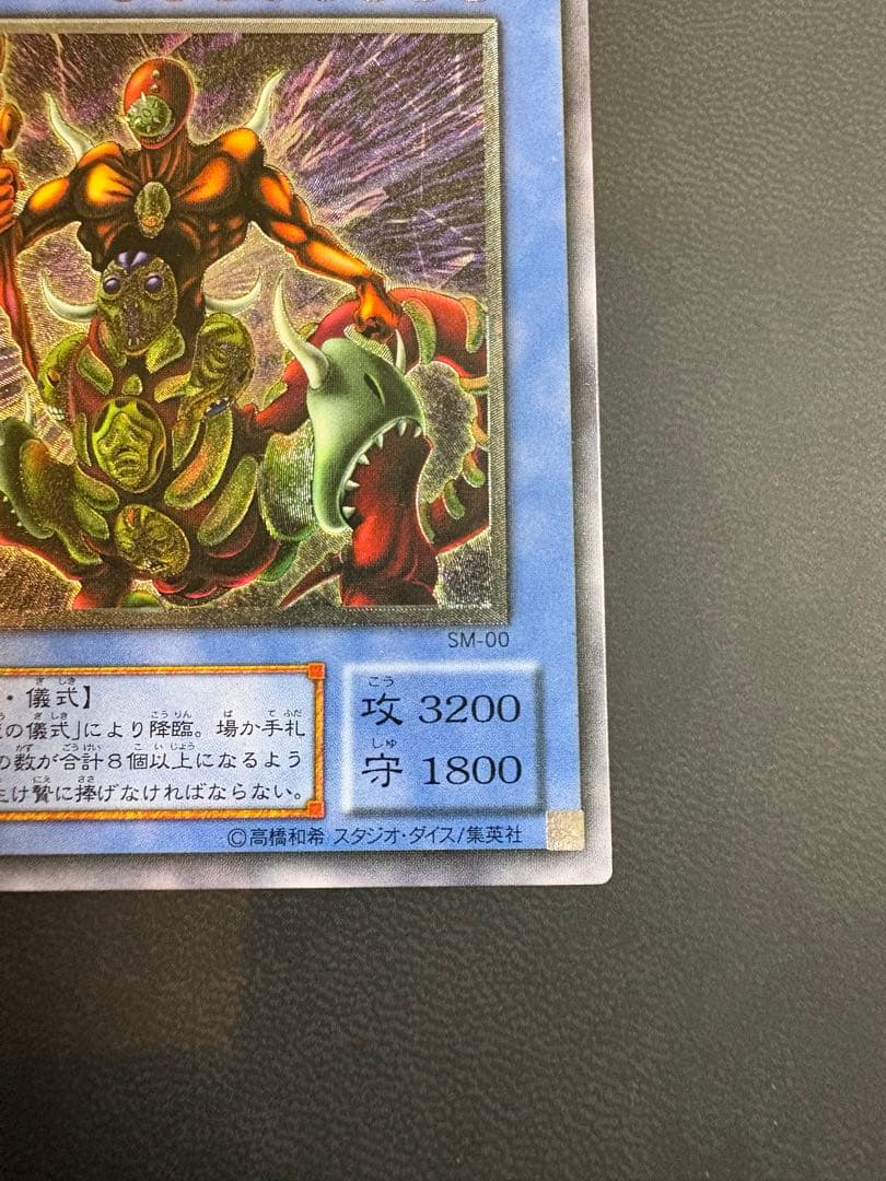 遊戯王OCG マスク・ド・ヘルレイザー　レリーフ