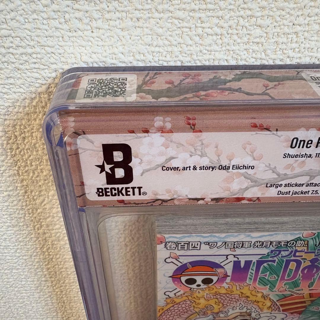 【漫画鑑定品】ONE PIECE BGS9.8 初版 104巻 帯付き