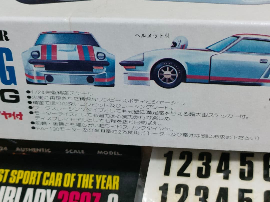 イッコー　1/24　フェアレディ260Z-G　当時物プラモ