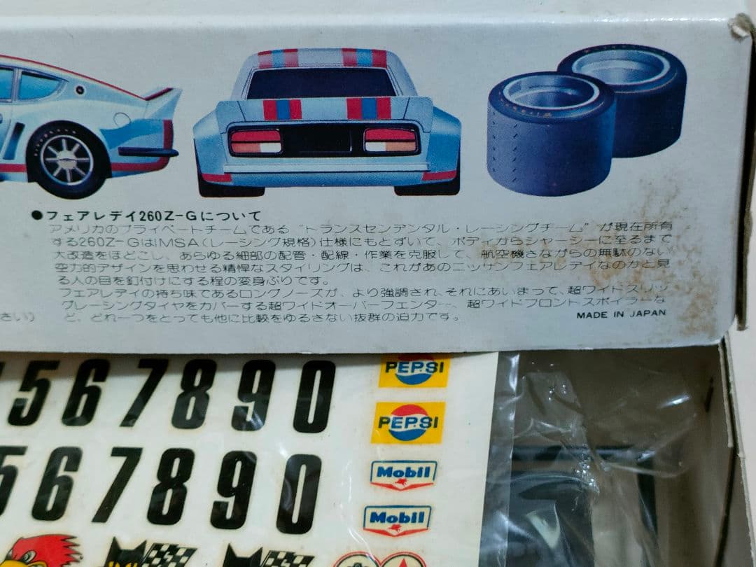 イッコー　1/24　フェアレディ260Z-G　当時物プラモ