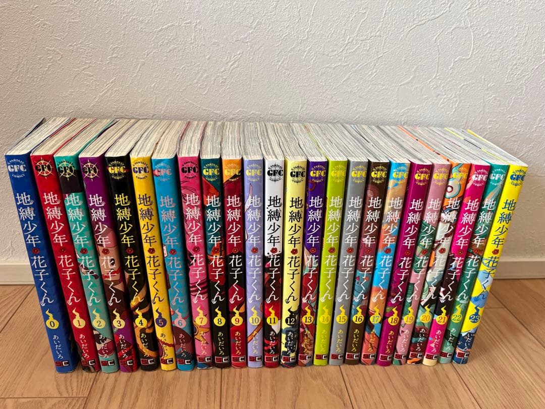 地縛少年花子くん 全巻セット