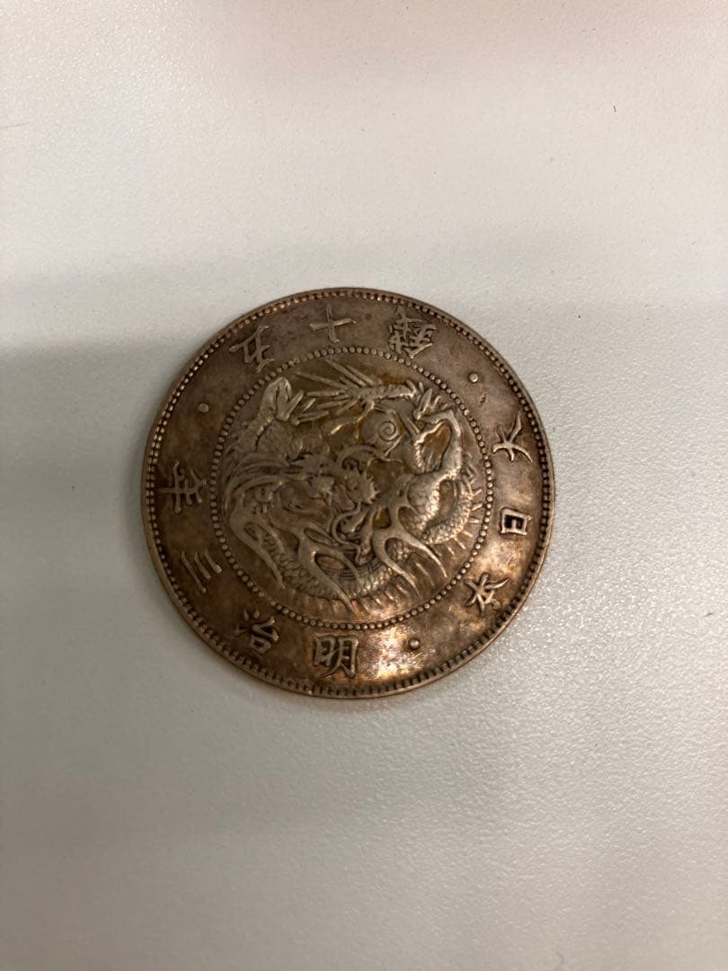 明治3年　銀貨　50銭　本物