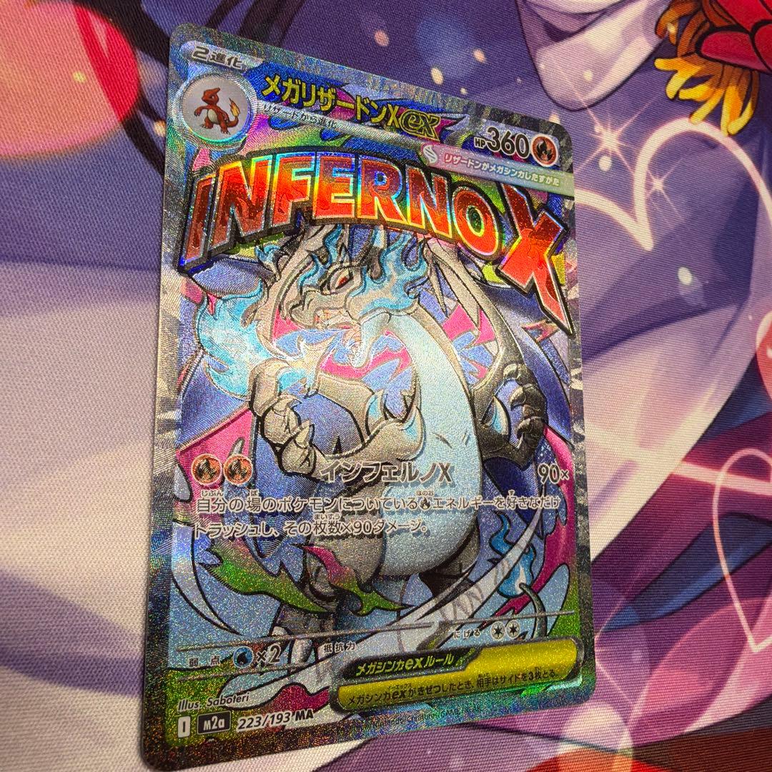 MEGAドリームex メガリザードンx ma 大幅レリーフ加工ズレ　魂抜け