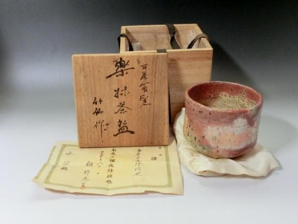 茶碗■万茶羅窯 楽抹茶碗 竹仙作 赤楽筒茶碗 共箱 お茶道具 骨董品 作家物■