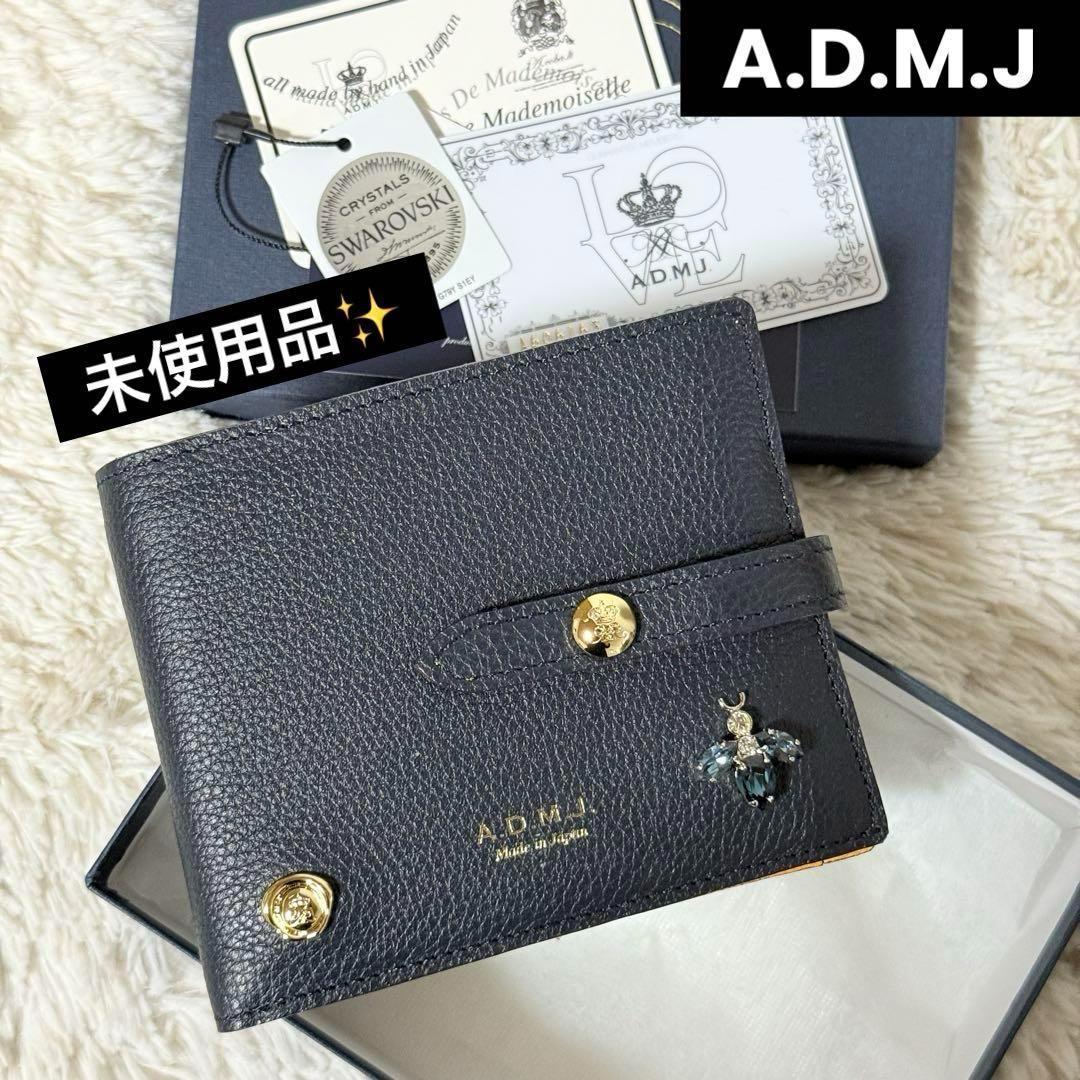 未使用✨A.D.M.J アクセソワ・ドゥ・マドモワゼル　二つ折り　スワロフスキー