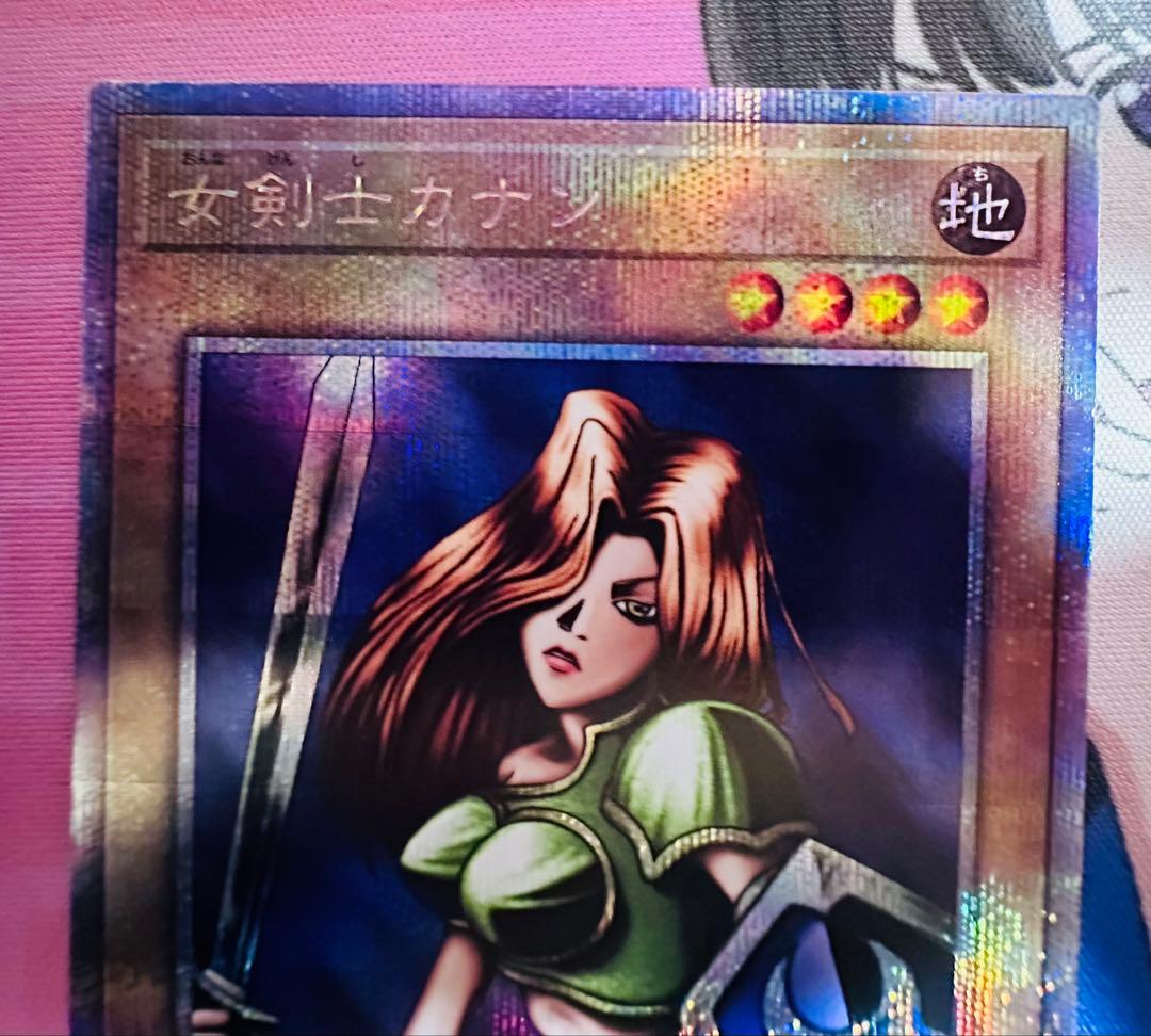 遊戯王 女戦士カナン 25th
