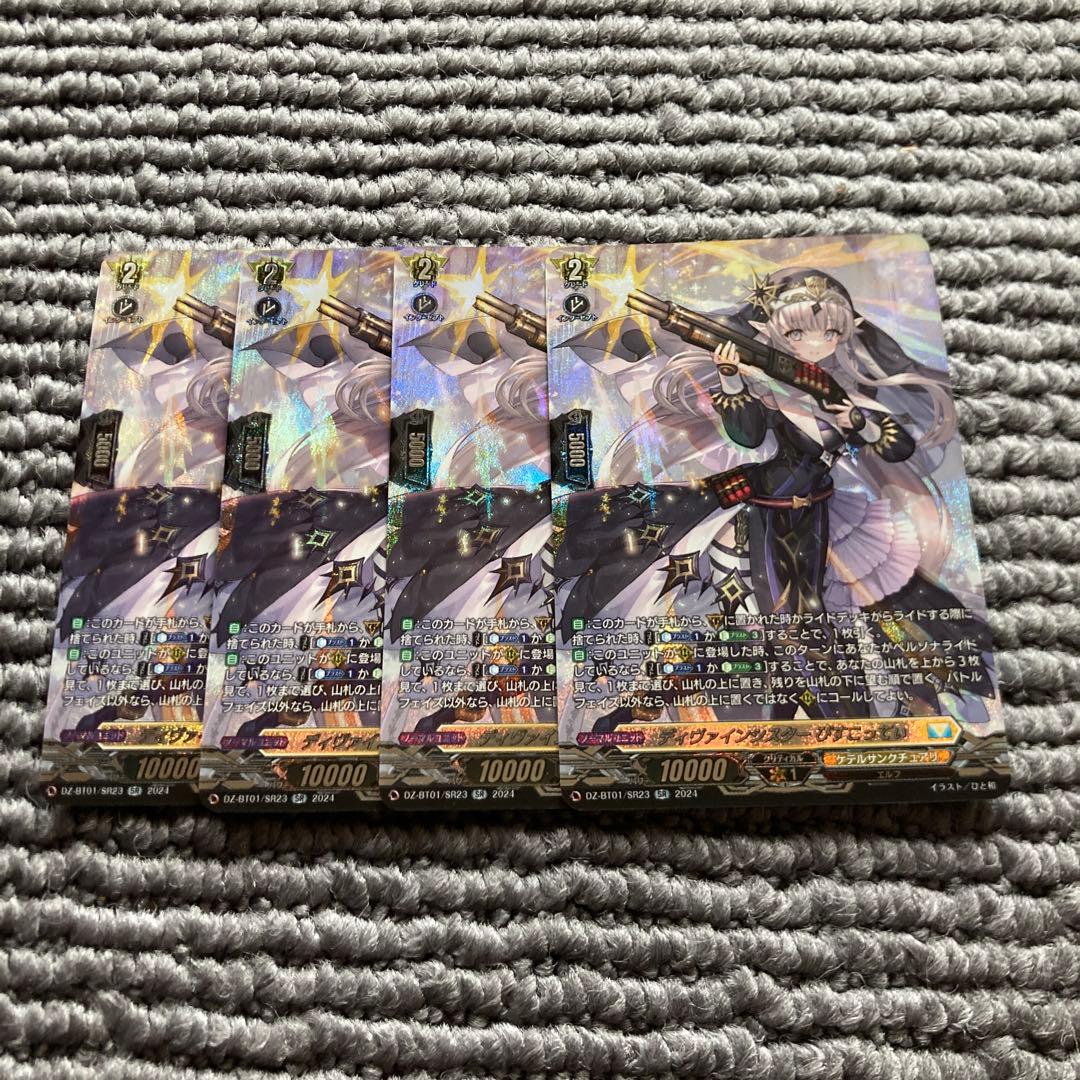 ヴァンガード　ディヴァインシスターびすこってぃ　4枚　SR