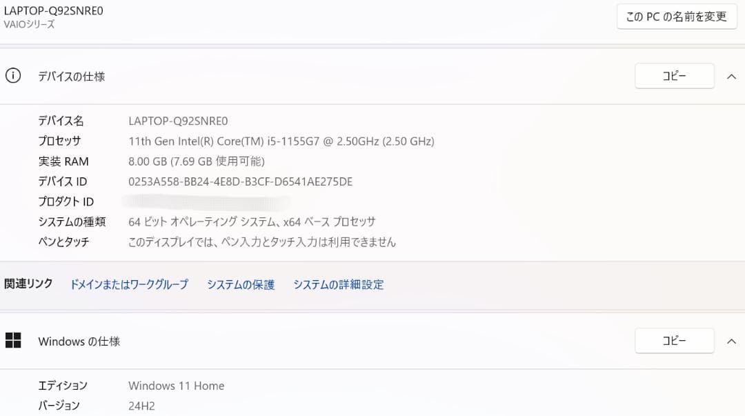 VAIO SX14 Core i5 11世代 8GB 256GB SSD