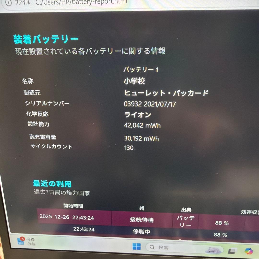 値下げHP Probook 635 Aero G8 512GB メモリ32GB