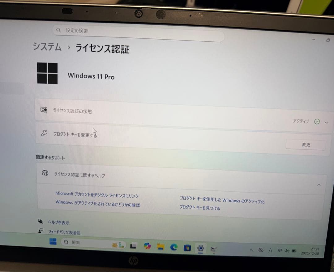 値下げHP Probook 635 Aero G8 512GB メモリ32GB