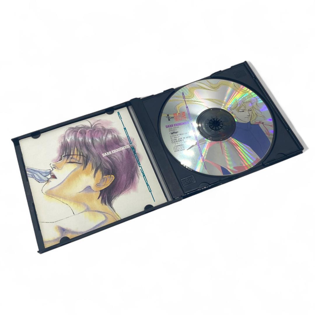 【間の楔】CD 6枚セット 特典付き【美品】