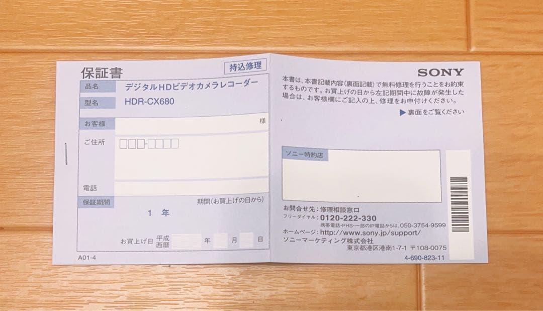 【あこ】SONY HDR-CX680 ビデオカメラ　ブロンズブラウン