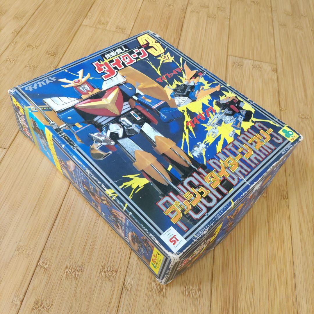 無敵鋼人　ダイターン3　プッシュ　ダイターン　スリー