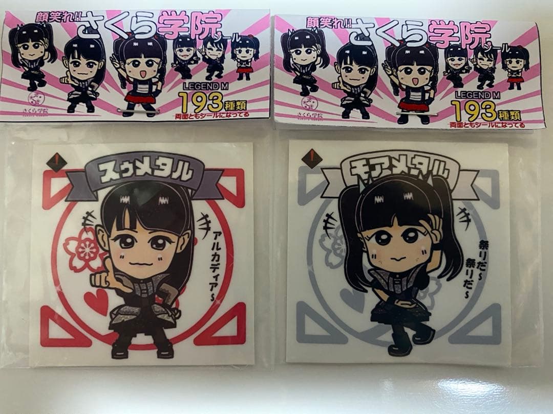 【BABYL】【クリアファイル2枚】【スゥメタル モアメタル シール】