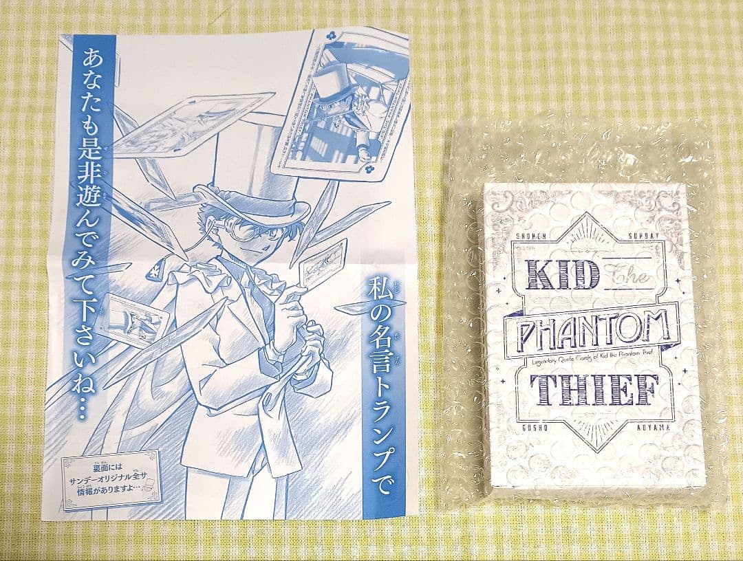 名探偵コナン　怪盗キッド　名言トランプ