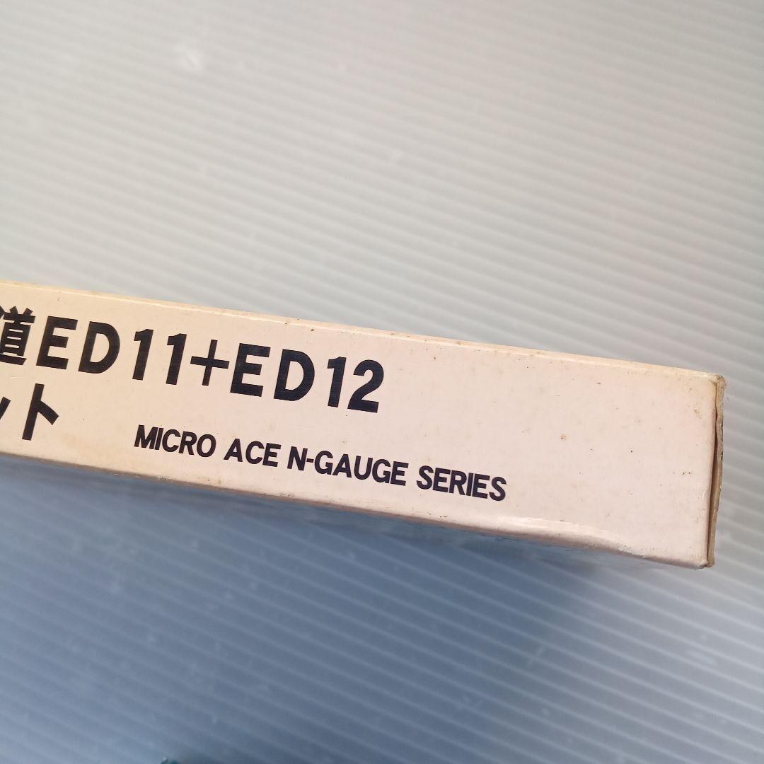 MICRO ACE 相模鉄道ED11+ED12 重連セット A2060未使用