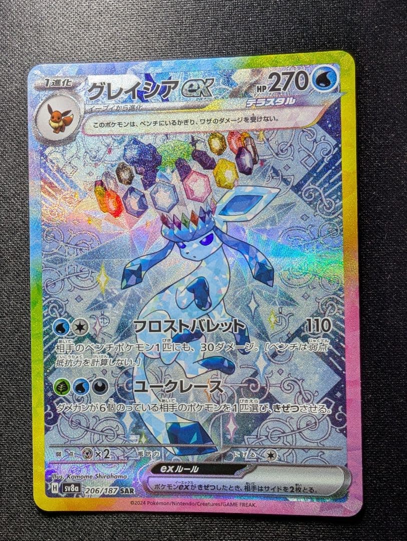 専用　オドリドリex SAR、ブイズ SAR