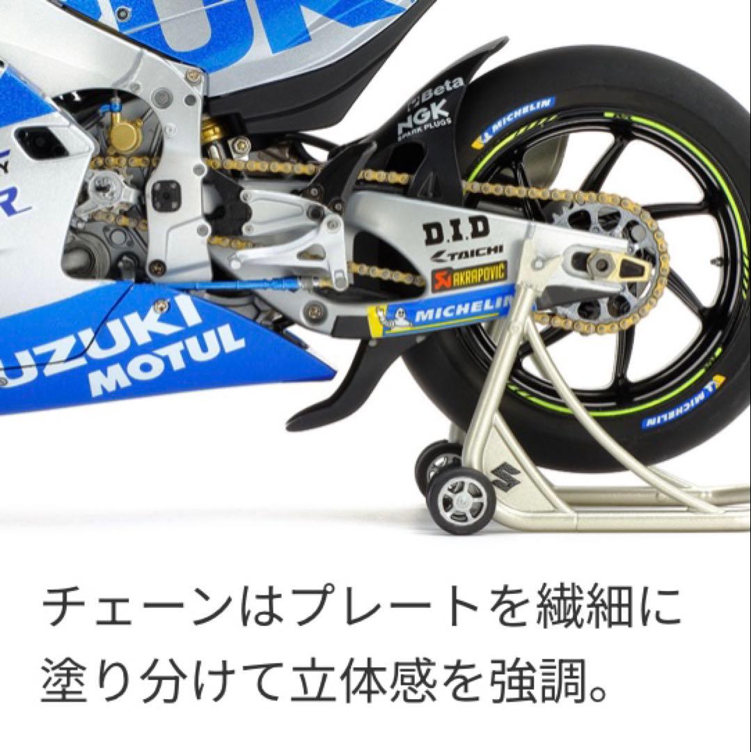1/12 チーム スズキ エクスター GSX-RR '20 No.42 完成品