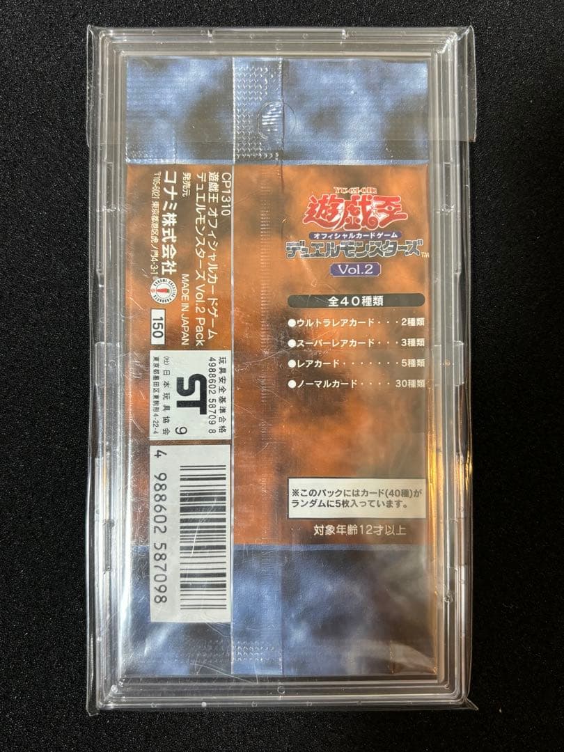 遊戯王　【絶版】初期 Vol.1〜Vol.7 未開封パック