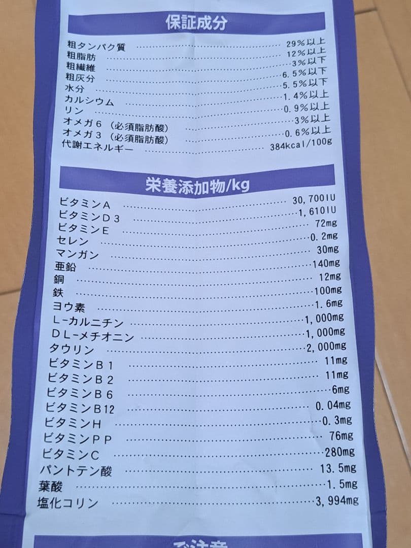 ELMO インドア用成猫ドライフード