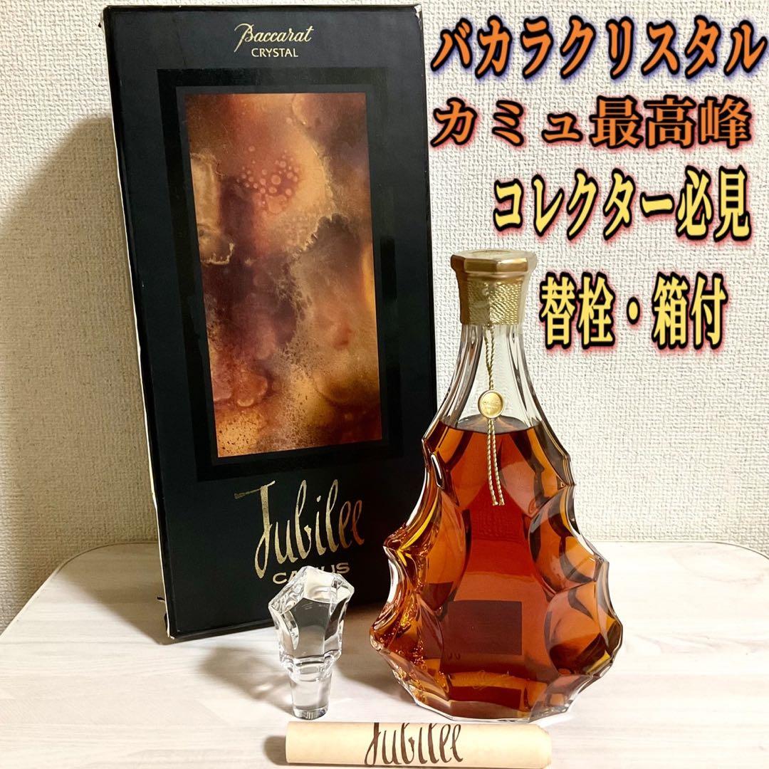 CAMUS カミュ Jubilee ジュビリー バカラ クリスタル 替栓 冊子