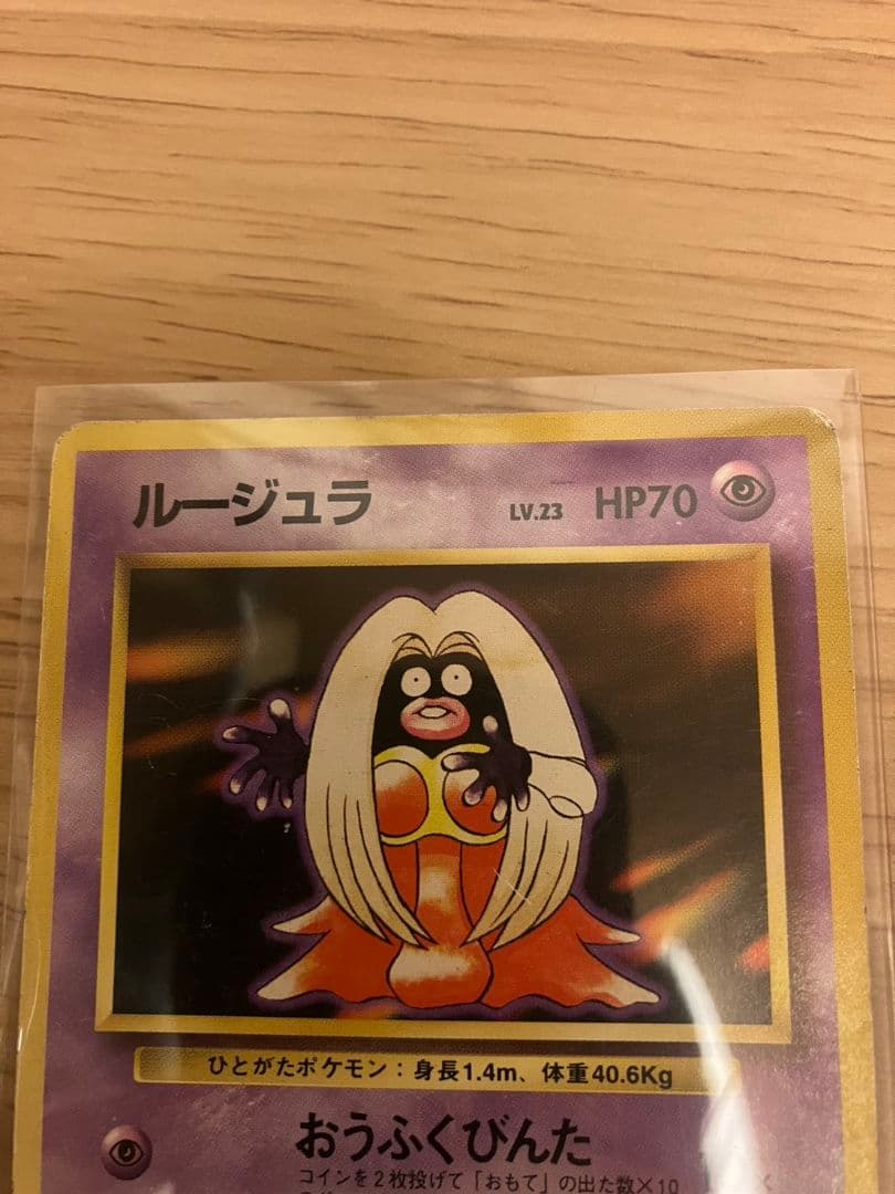 【旧裏】ベトベター 海外規制 ルージュラ モーモーミルク ポケカ 計6枚