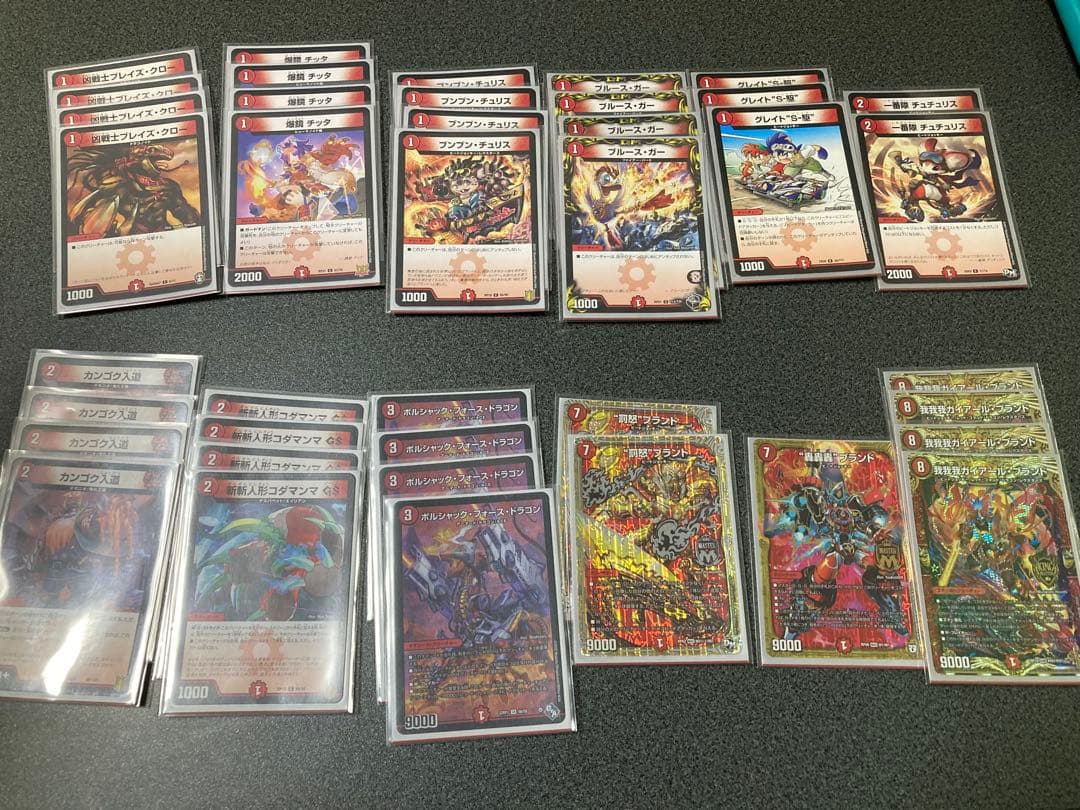 デュエルマスターズ引退品　サバキz