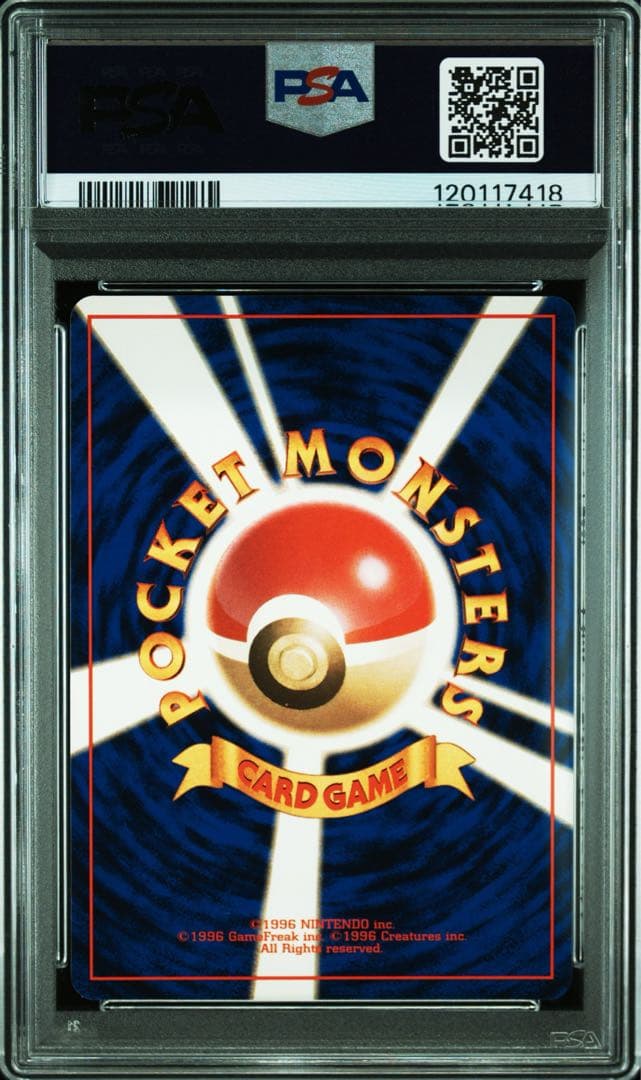 【psa9】コイキング ◆ 第1弾拡張パック 旧裏　初版　マークなし