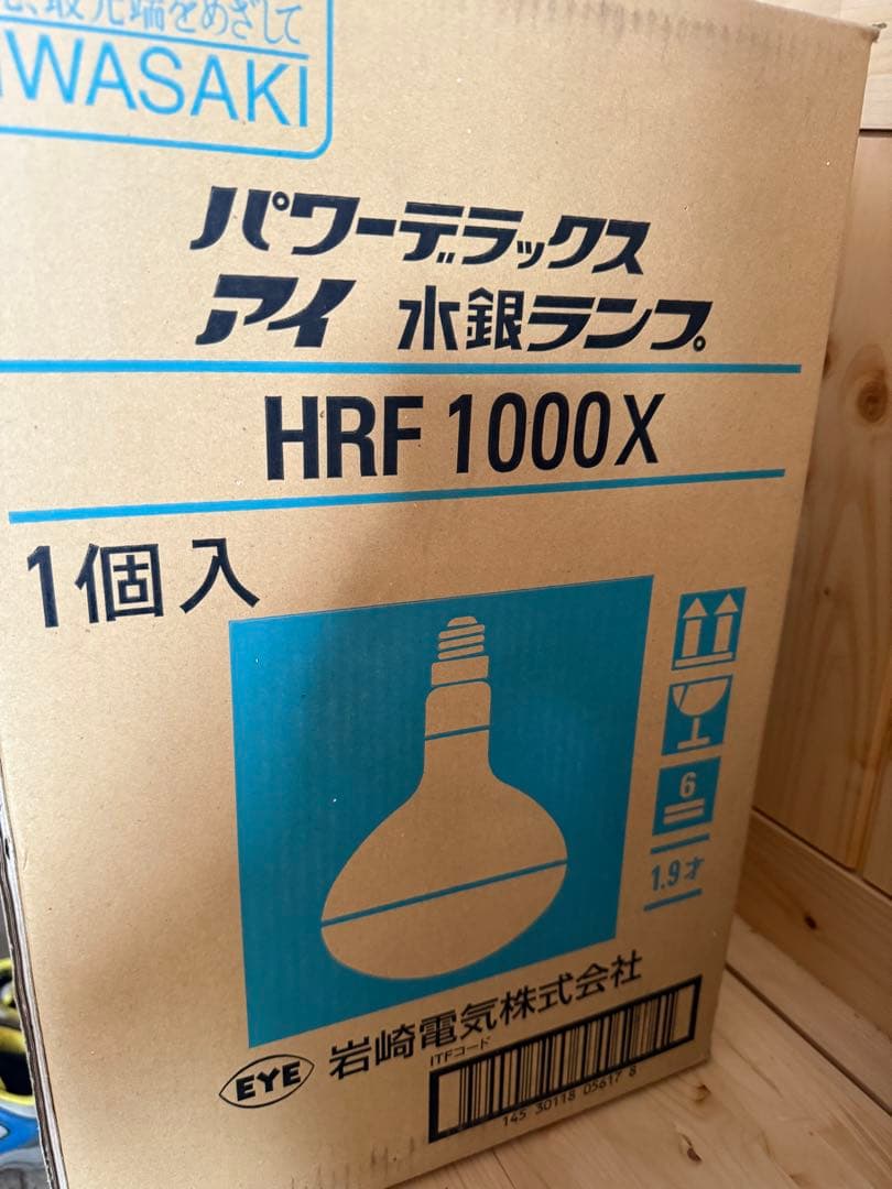 モチモチパンダさん専用 HRF 1000X HIDランプ 8個セット
