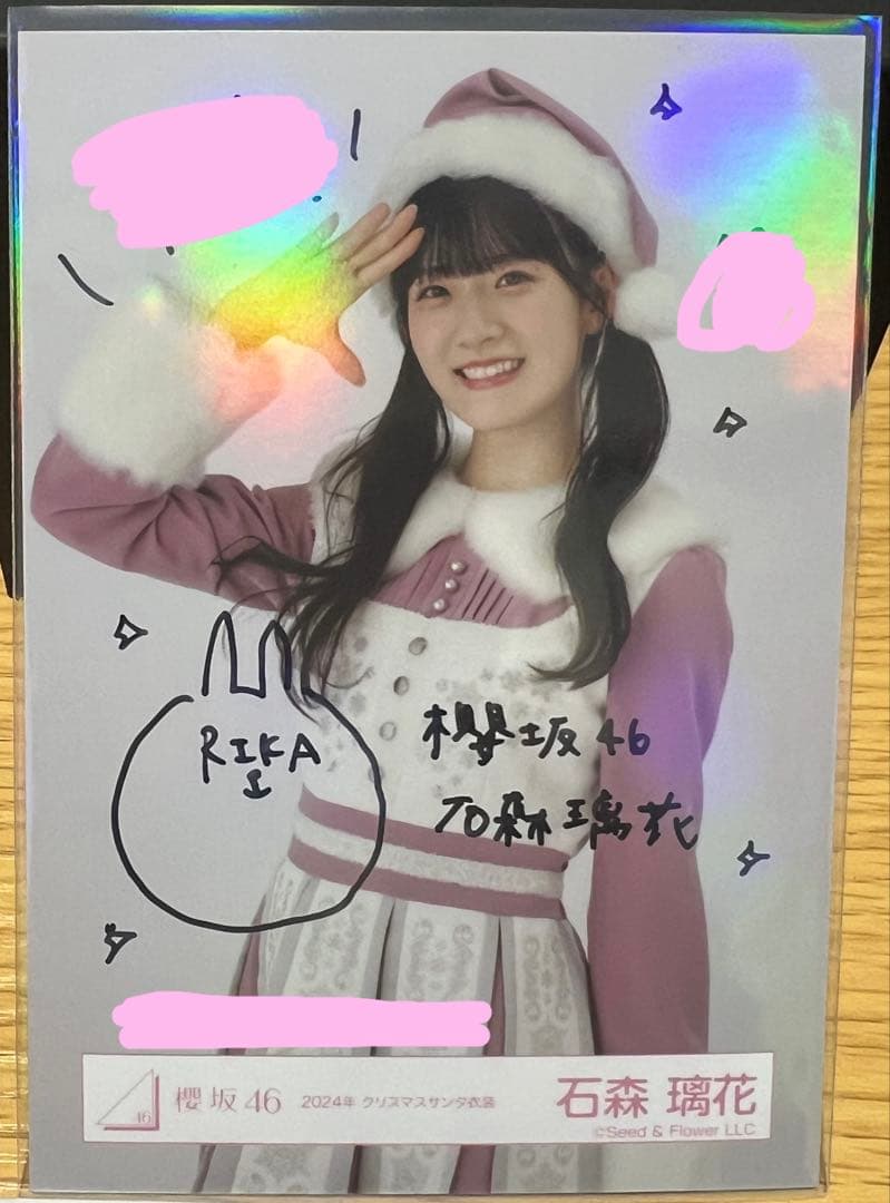 櫻坂46 石森璃花 サイン入り写真