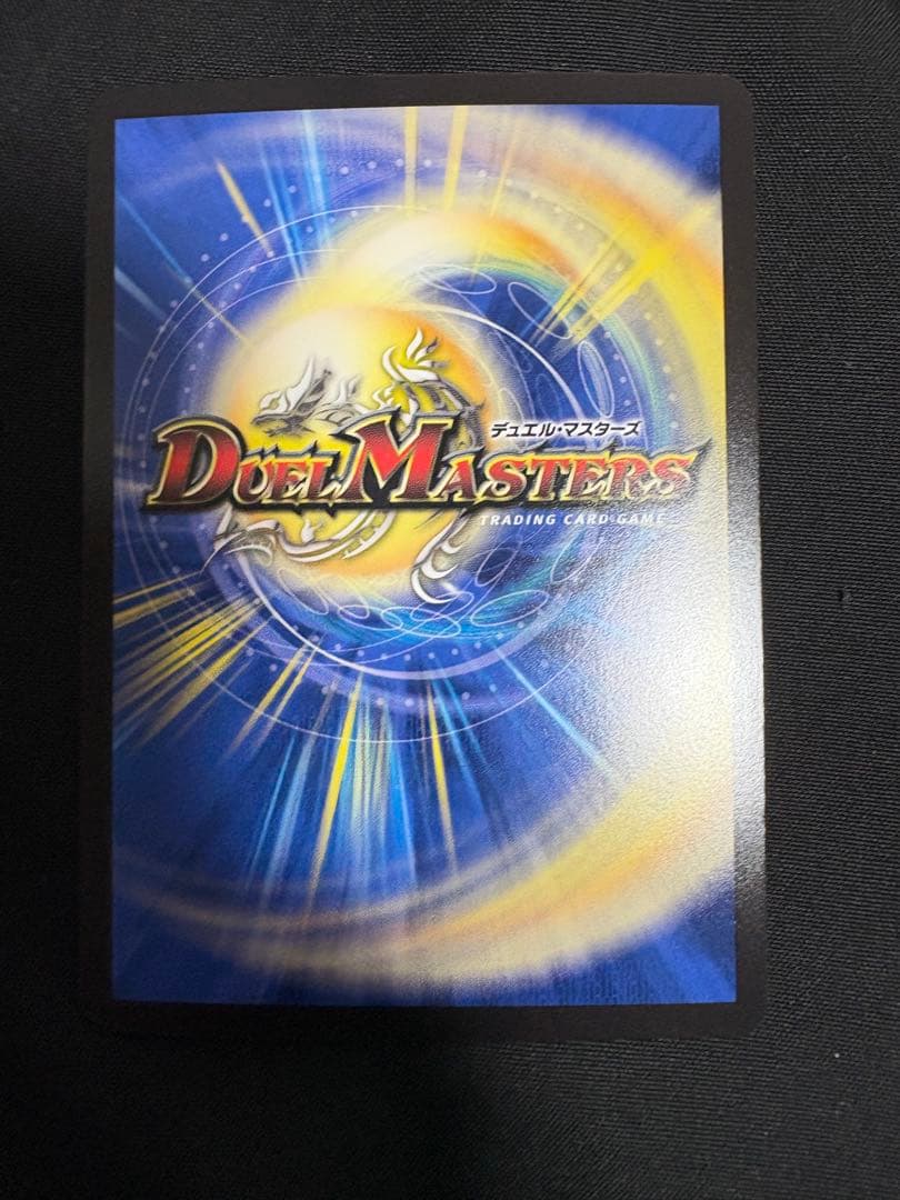 王闘竜皇ボルシャックドラゴン シークレット