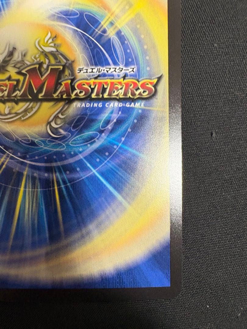 王闘竜皇ボルシャックドラゴン シークレット