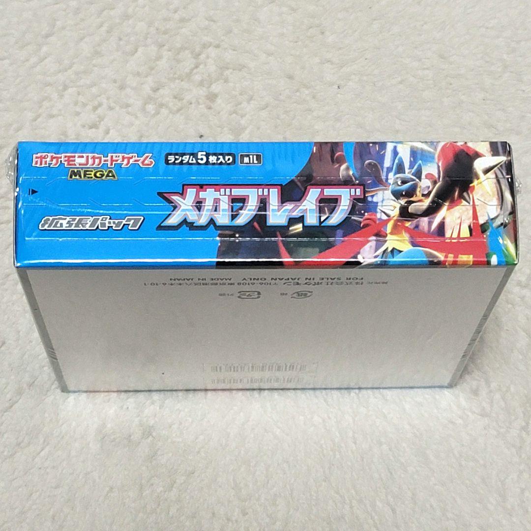 シュリンク付き 未開封 メガブレイブ ポケモンカードゲーム 1box