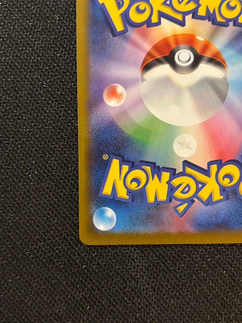 メガゲンガーEX SAR 240/193 美品