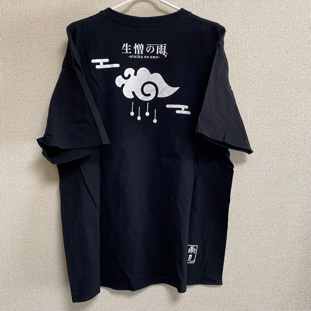 生憎の雨。 ブラックTシャツ XL