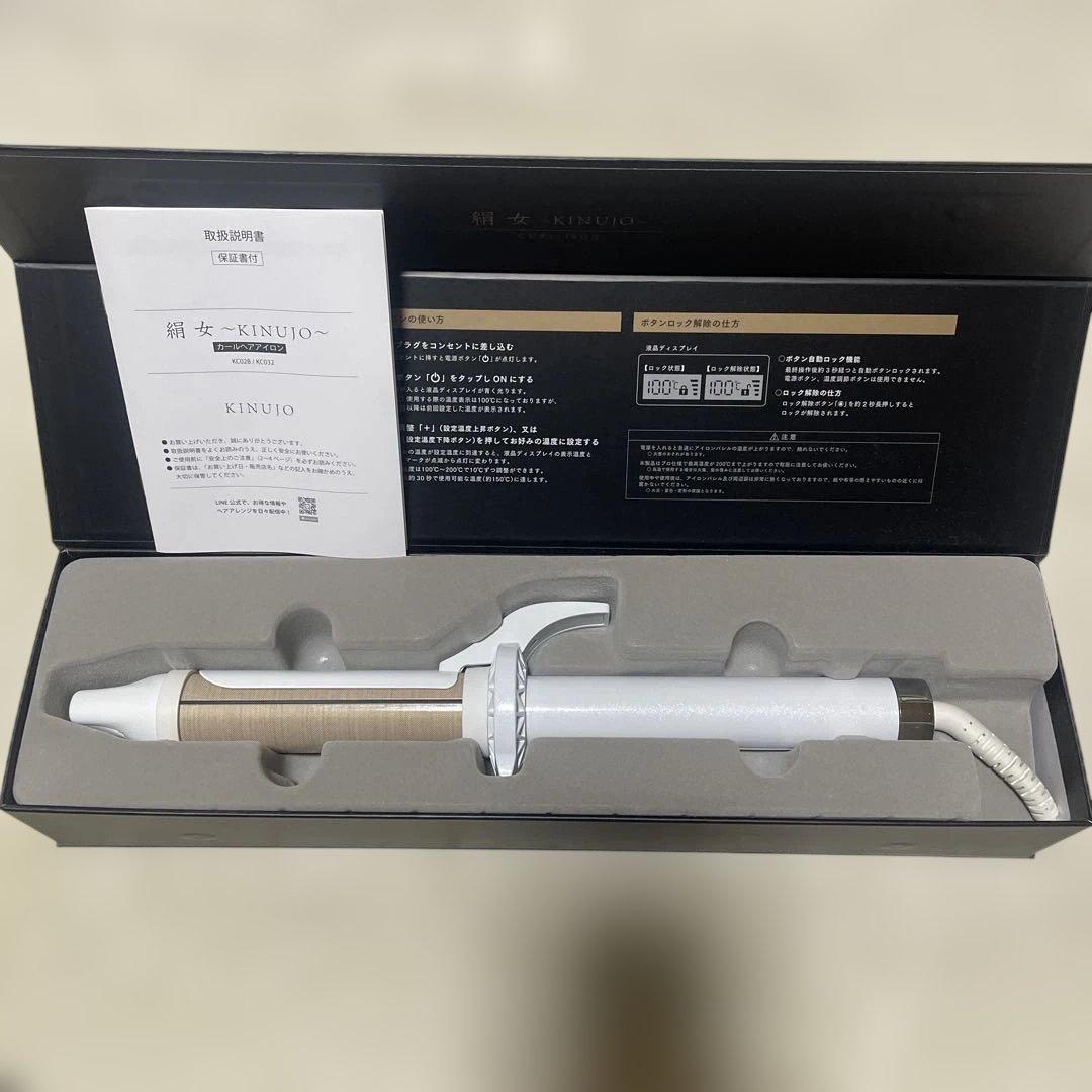 絹女 カールヘアアイロン 32mm KINUJO