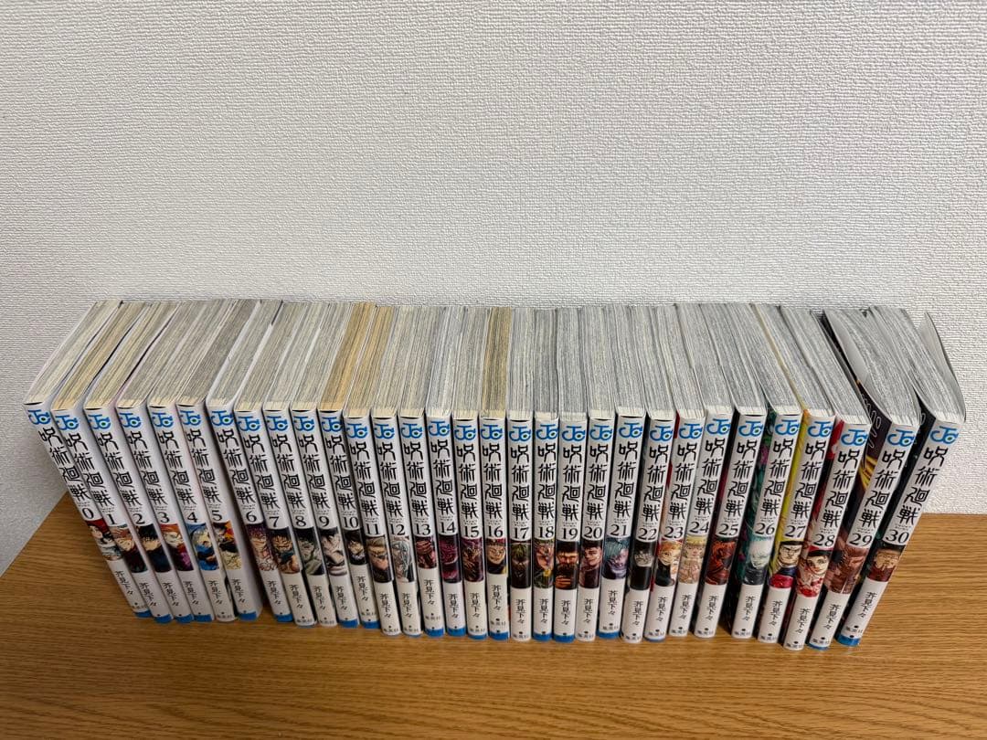 呪術廻戦　漫画　全巻セット0〜30巻