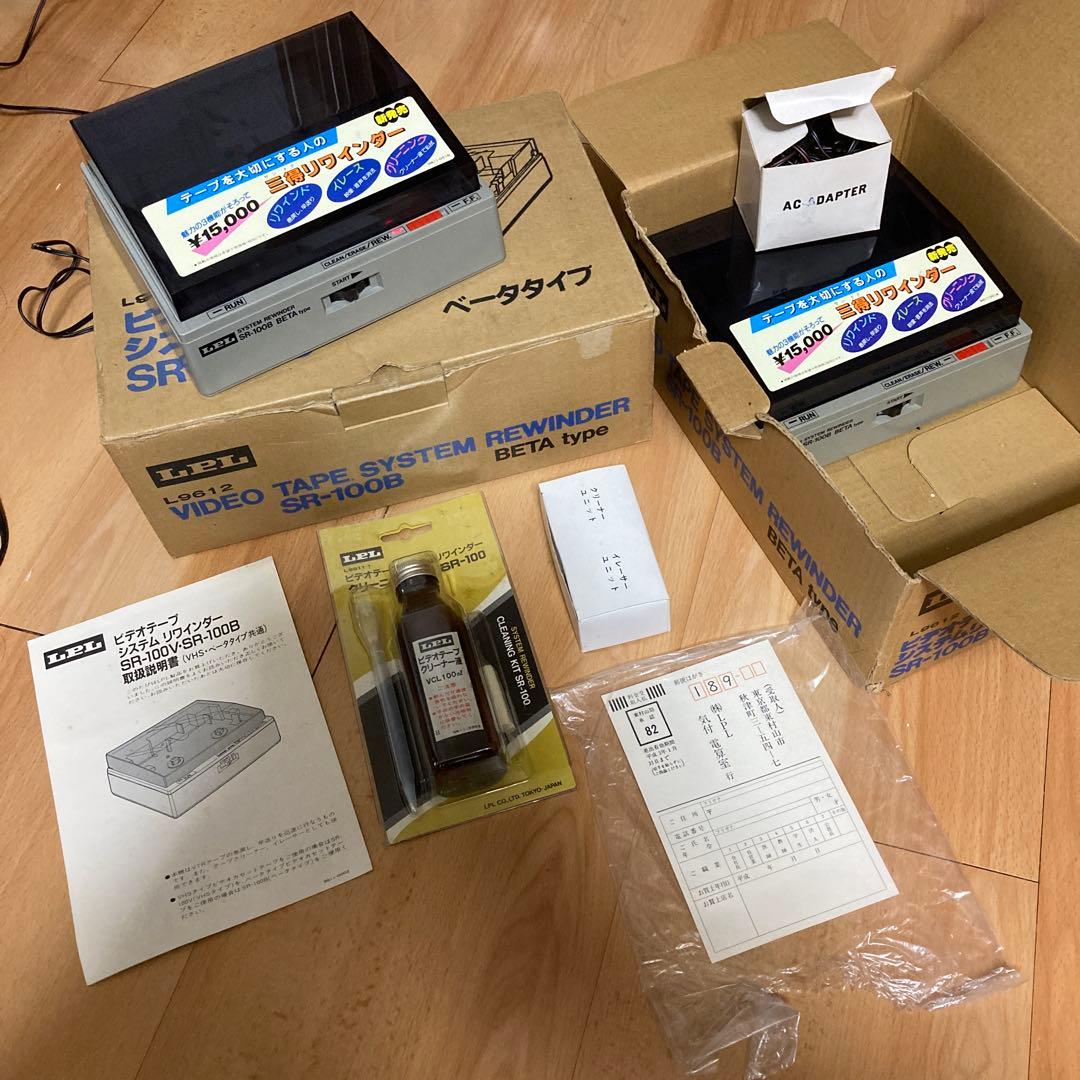 ビデオテープリワインダーSR-100B 動作品+部品取り