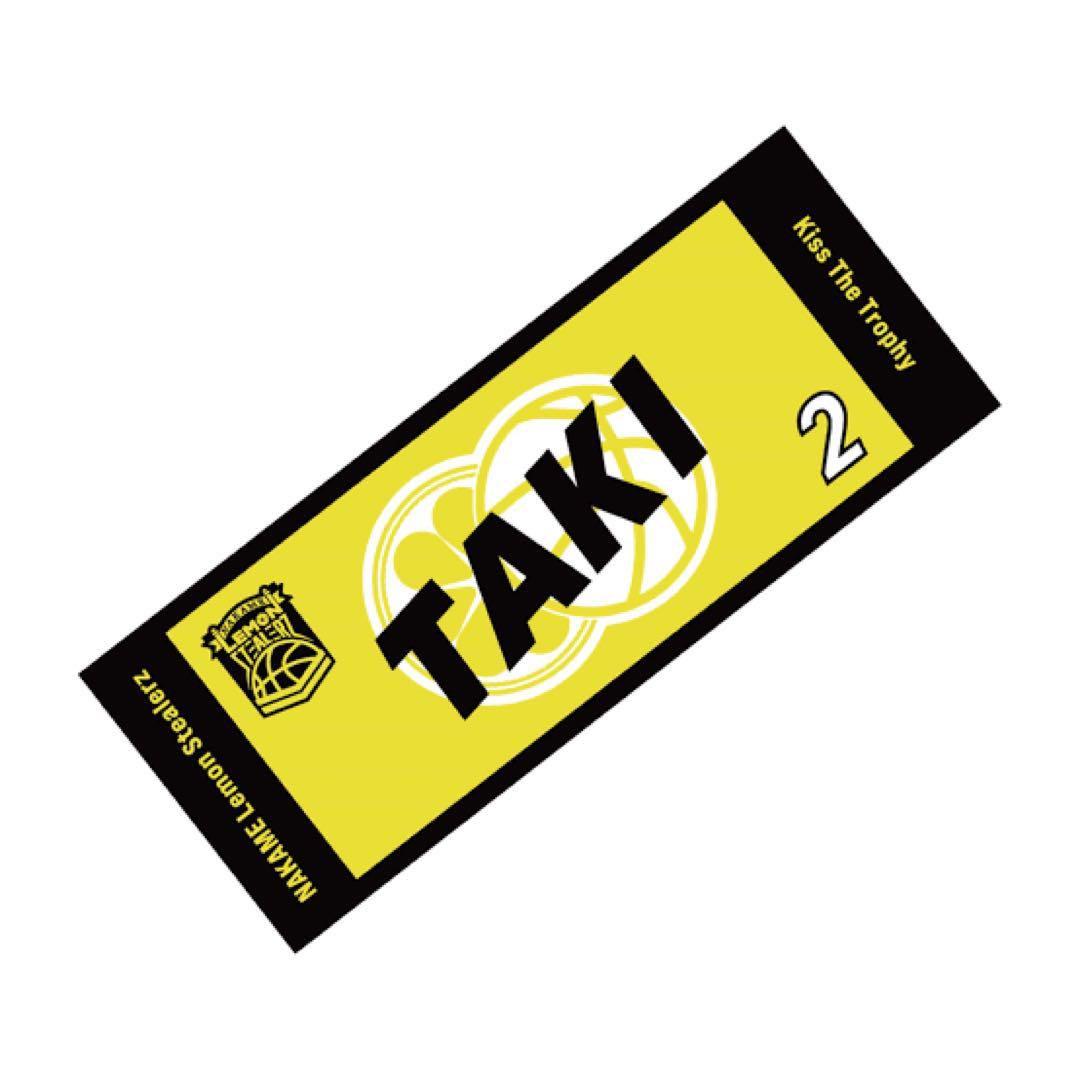 TJBB 古嶋滝 NAKAME Lemon Stealerz ネームタオル