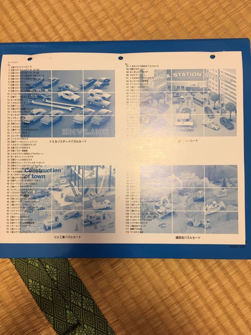 トミカ　トレーディングカード　バインダー　フルコンプ　オリジナルトミカ付②