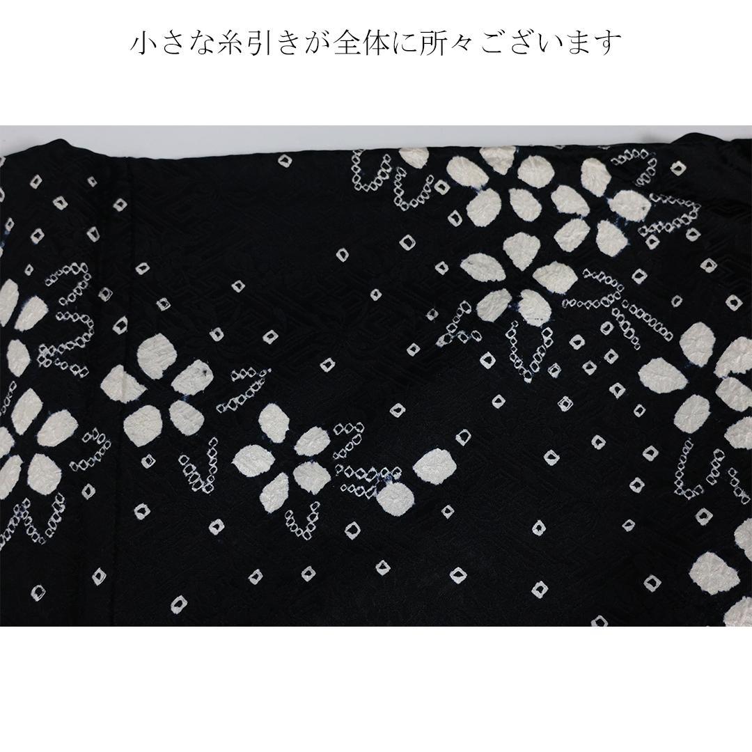 絞り◆ 振袖丈169.5cm 5点セット ◆フルセット黒モノトーン成人式ｃB39