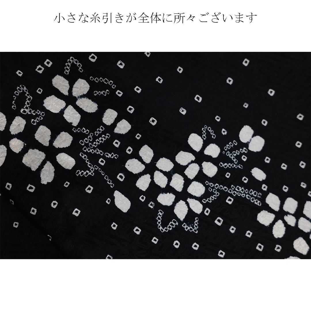 絞り◆ 振袖丈169.5cm 5点セット ◆フルセット黒モノトーン成人式ｃB39