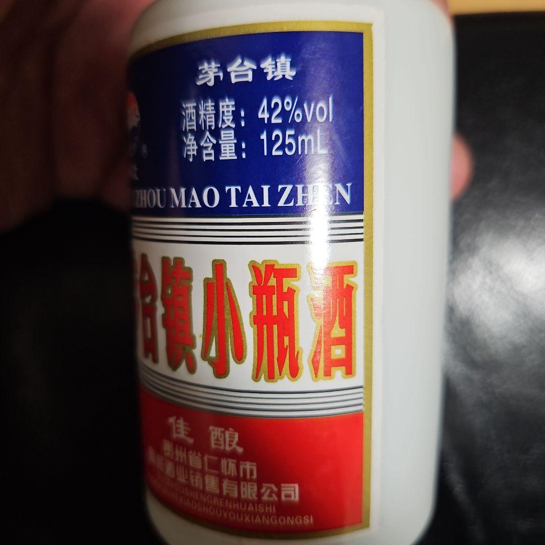 茅台酒 125ml 42% 2021年
