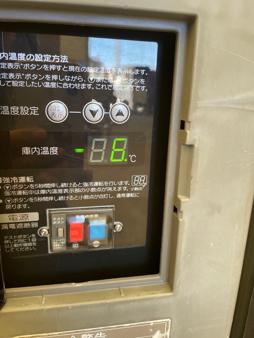 ホシザキ テーブル型冷蔵庫 RT-120SNF-ML