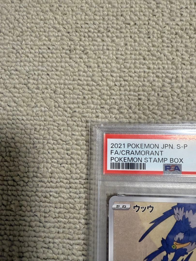 psa10 ウッウ 見返り美人・月に雁セット S-Pプロモ 226/S-P