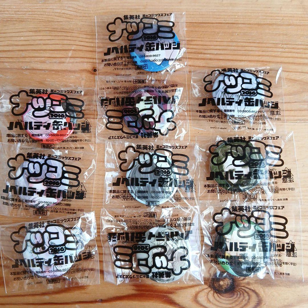 東京喰種　ナツコミ　缶バッジ　コンプリートセット　東京グール