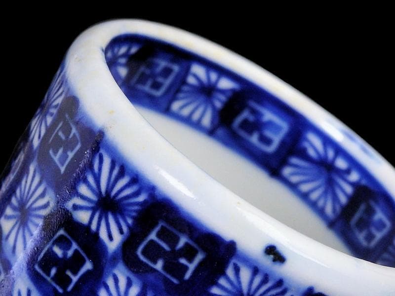 伊万里　ベロ藍　市松紋様　覗き　のぞき　猪口　C262AS-fbqa