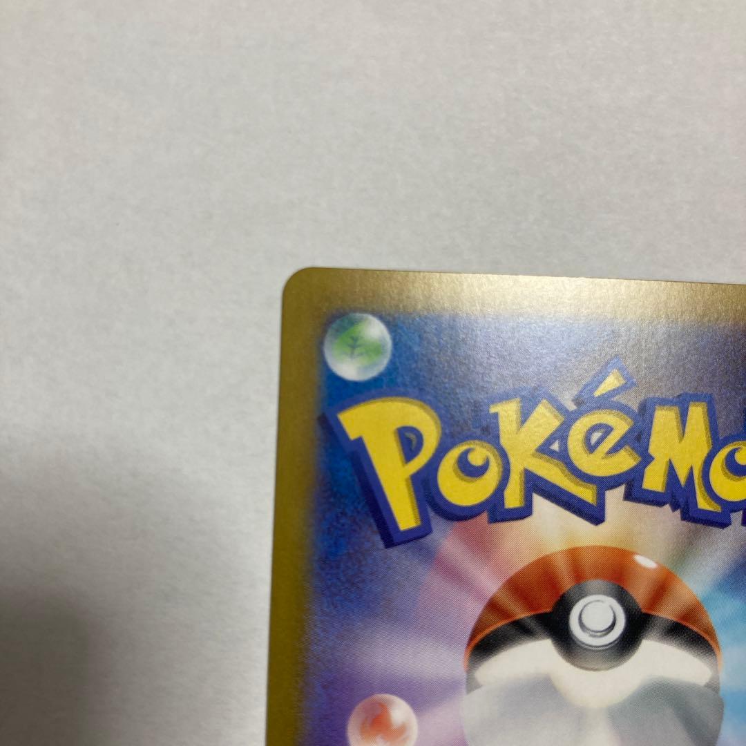 シロナのガブリアスex SAR SV9a 熱風のアリーナ　センタリング良好