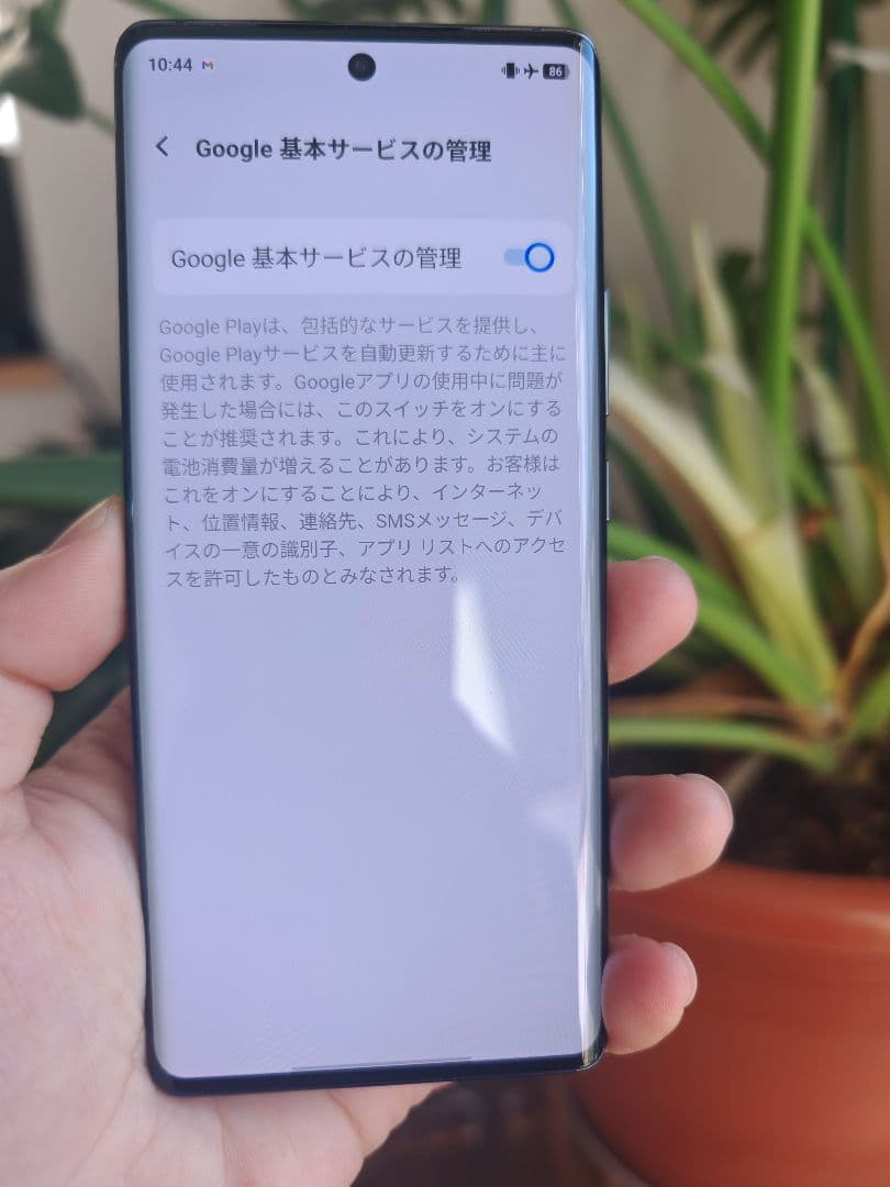 VIVO X90S バッテリー100%