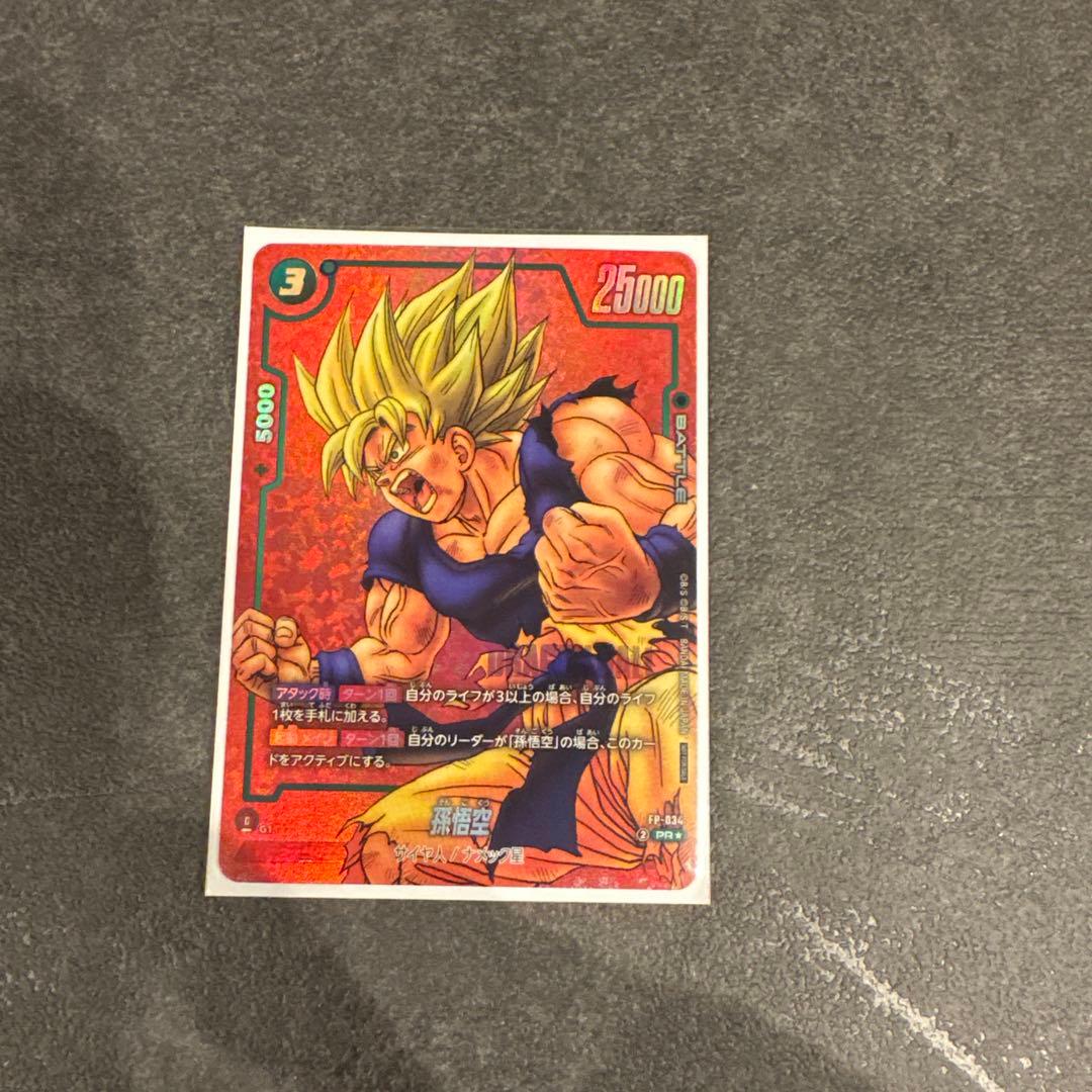 フュージョンワールド　リミテッドパック　孫悟空